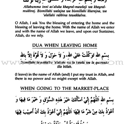 Daily Dua