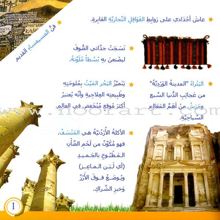 I Am an Arab and This Is My Country