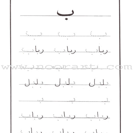 Come to Arabic Workbook: Volume 2