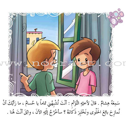 Come On to Reading Series: Reading is My Joy - Level 2 (4 Books) سلسلة هيا إلى القراءة: القراءة متعتي