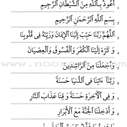 Graded Steps in Qur'an Reading (Student's Edition)