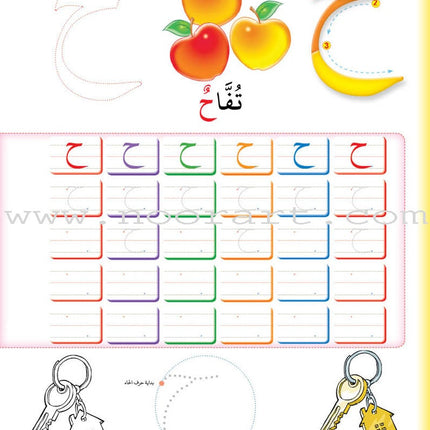 Teach with the Pen (Part 1) - Trace and Write like a Calligrapher - علّم بالقلم ( الجزء الاول)- اعد على النّقاط تكتب كالخطّاط