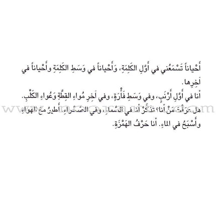 Step by Step Stories - In the Sky: Level 5 (3 Books) قصص خطوة خطوة