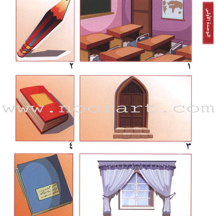 I Love Arabic Textbook: Level 1