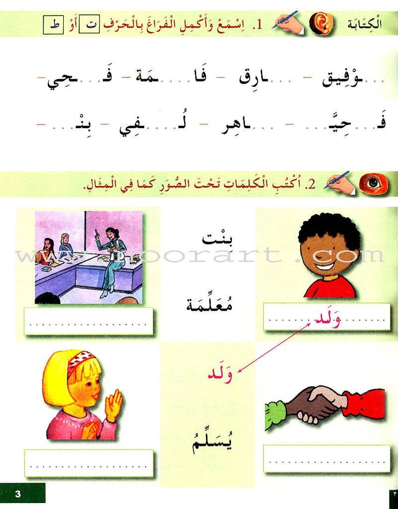 I Learn Arabic Simplified Curriculum Workbook: level 2