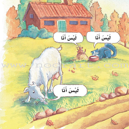 The Useful Reading Series: Level 1 (Set of 4 Books) سلسلة المطالعة المفيدة: المستوى الأول