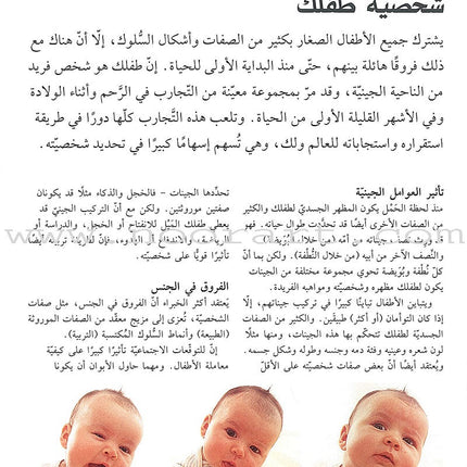 Your Baby from Birth to 6 Months