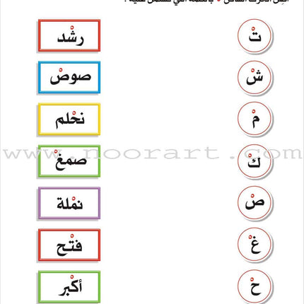 Enrichment Curriculum for Kindergarten - Reading and Writing Textbook: Level 3, Part 2