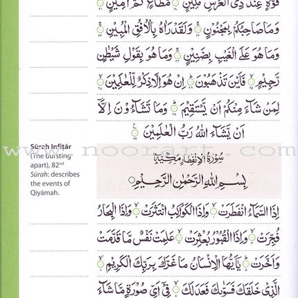 Juz' 'Amma - Learn to Read Series (South Asian Script)