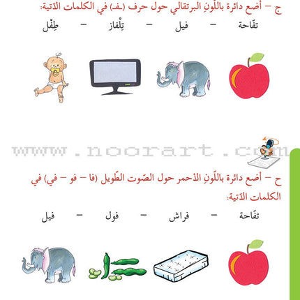 Learn with Asala Series (set of 6 Books)
