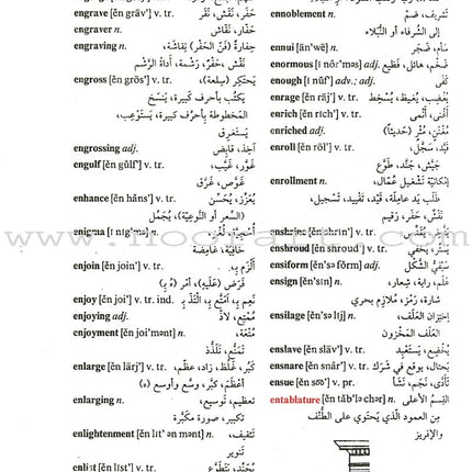 Student's Intermediate Dictionary English-Arabic معجم الطلاب الوسيط