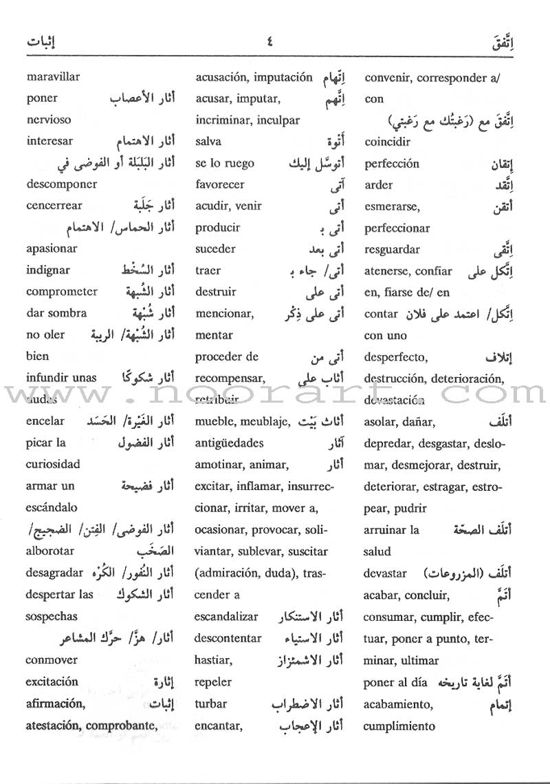 Al-Muin Del Bolsillo Pocket Dictionary Arabic-Spanish