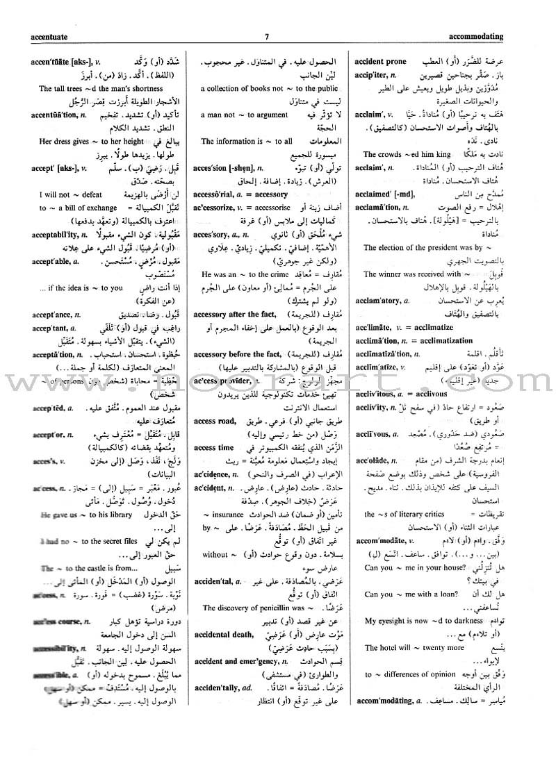 New Al-Mughni Al-Akbar English-Arabic Dictionary