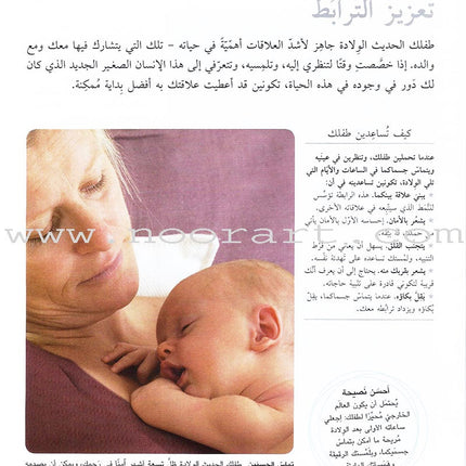 Baby Development: Everything Your Need to Know