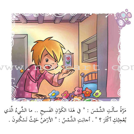 Come On to Reading Series: Reading is My Joy - Level 2 (4 Books) سلسلة هيا إلى القراءة: القراءة متعتي