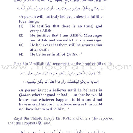 Eemaan Made Easy: Part 6 (Believing in Allah's Decree/Qadar) الأيمان ميسراً (الإيمان بالقضاء والقدر)