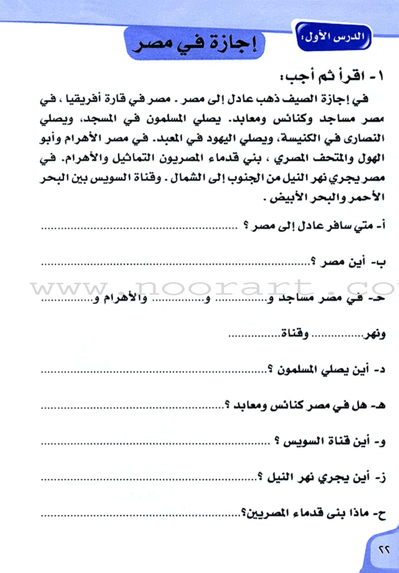 Ahlan - Learning Arabic for Beginners Workbook: Level 3