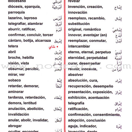 School Dictionary: Arabic - Spanish