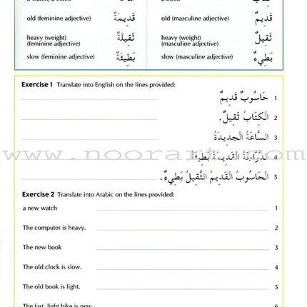 The Key to Arabic: Book 2 مفتاحك إلى العربية