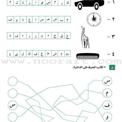 I Start Arabic: Volume 4