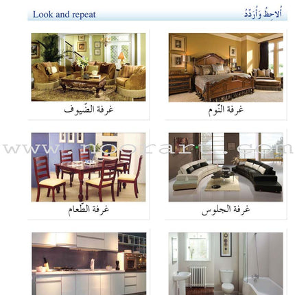 Arabic Language Friends Textbook: Level 1 أصدقاء العربية