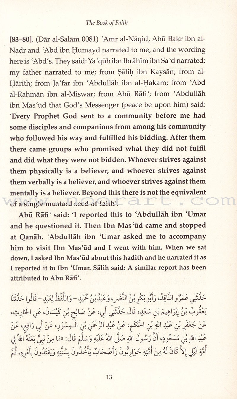 Sahih Muslim: Vol. 2 صحيح مسلم