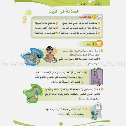ICO Learn Arabic Teacher Guide: Level 4, Part 1 تعلم العربية