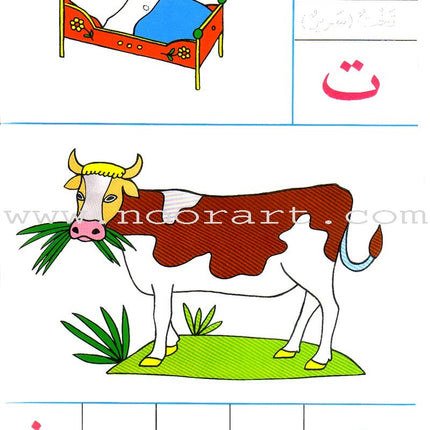 My Preparatory Alphabetical Dictionary Arabic-Italian