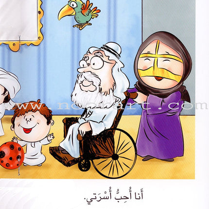 Sequential Reading - Beginner level (Set of 48 books) القراءة المتسلسلة