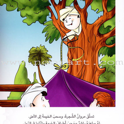 Sequential Reading - Advanced level (48 books) القراءة المتسلسلة