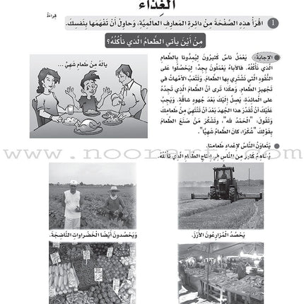 ICO Learn Arabic Workbook: Level 6 (Combined Edition) عربي - مدمج