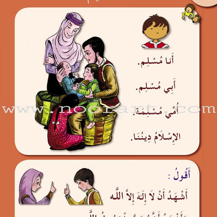 I Love My Religion: level 1