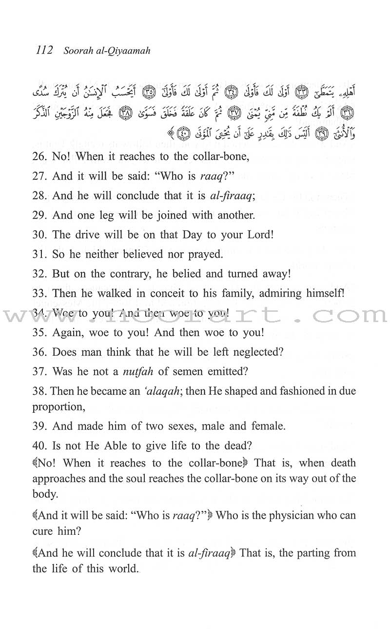 Tafseer Ibn Katheer - Part 29 (Juz' Tabaarak)
