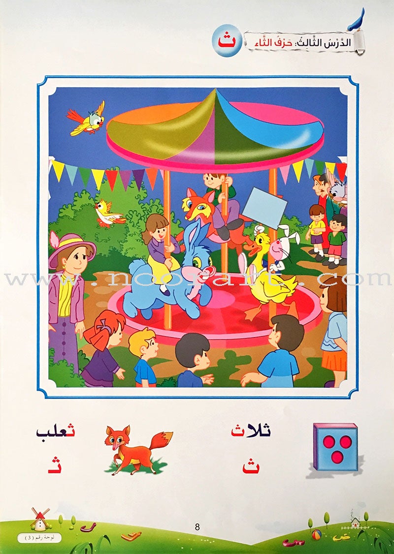 Arabic Buds Posters: Part 1 بوسترات براعم العربية