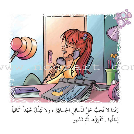 Come On to Reading Series: Reading is My Joy - Level 2 (4 Books) سلسلة هيا إلى القراءة: القراءة متعتي