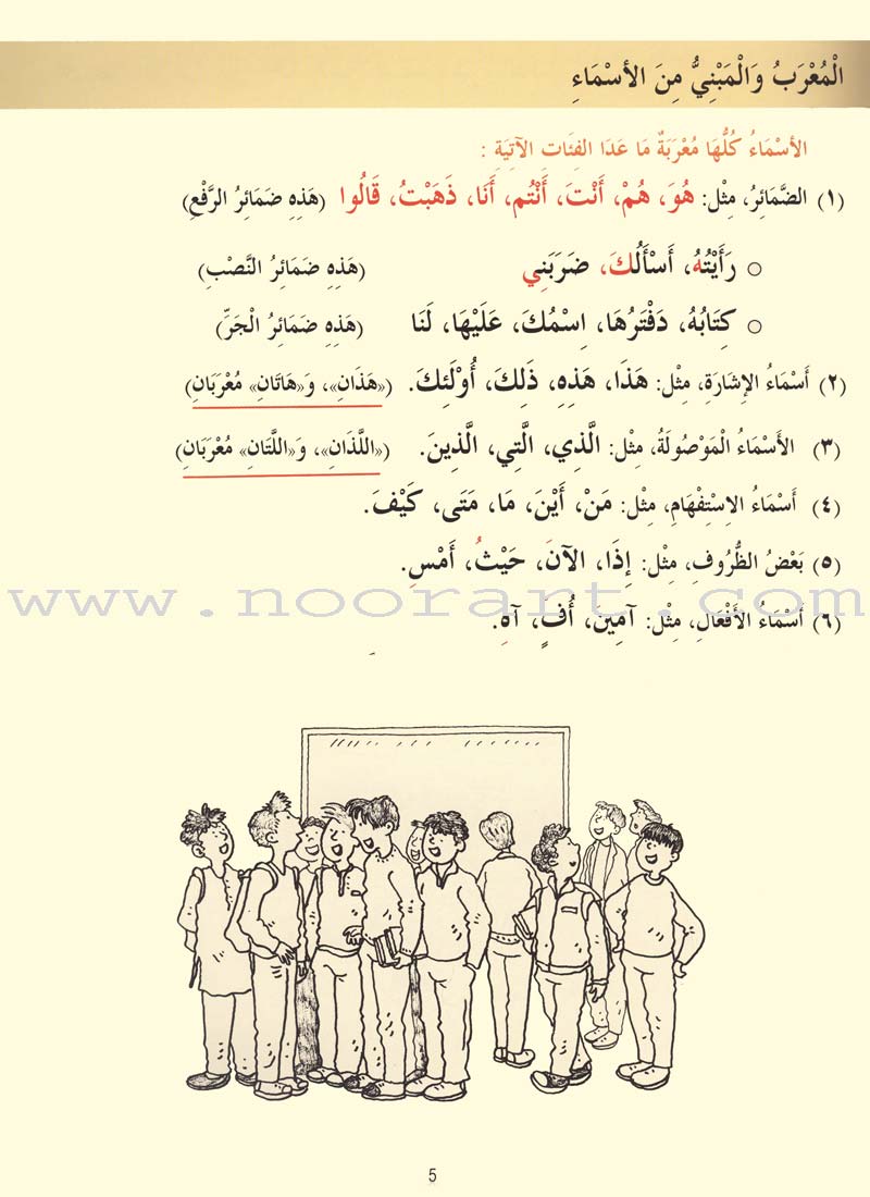 Madinah Arabic Reader: Book 6