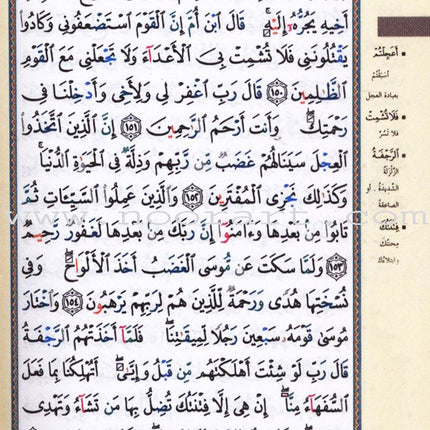 Tajweed Qur'an (Whole Qur'an, With Zipper, Size: 3"×4") مصحف التجويد
