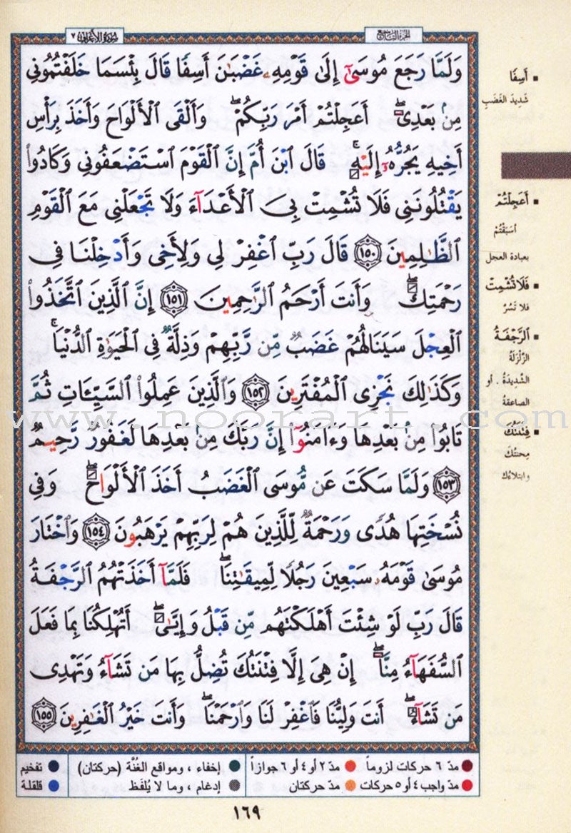 Tajweed Qur'an (Whole Qur'an, With Zipper, Size: 3"×4") مصحف التجويد