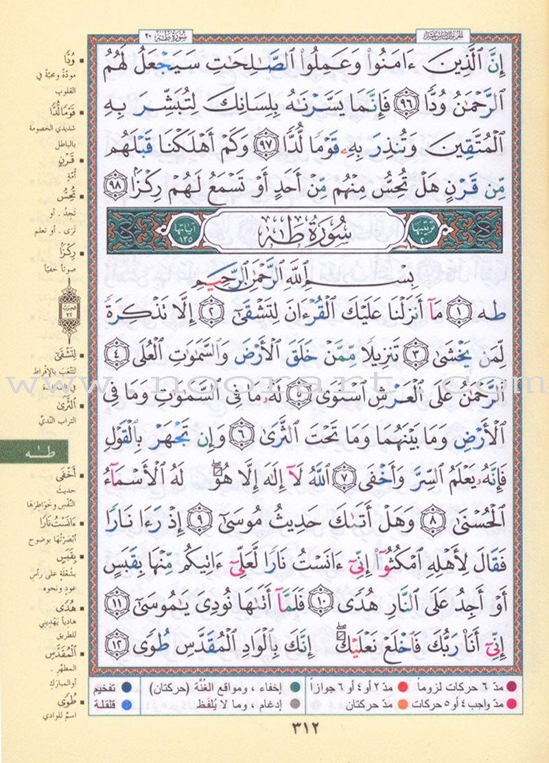 Tajweed Quran - Pocketsize (6 Parts)