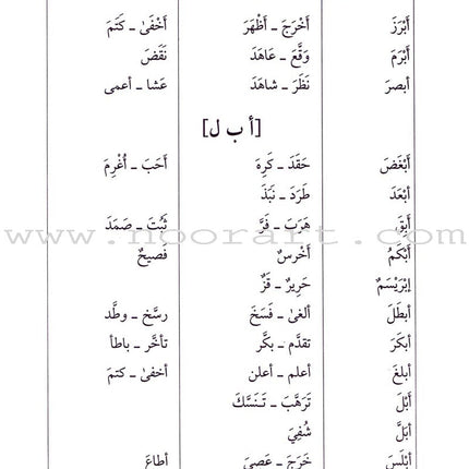 Student Dictionary, Synonyms and Antonyms