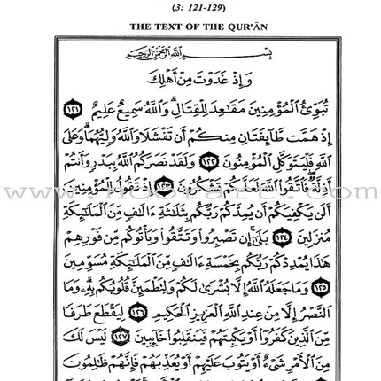 A Study of the Qur'an Textbook Juz' Four (Lantana Lu Al-Birra)