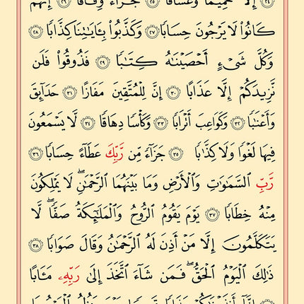 Juz' Amma, Chapter 30 (Madinah/Uthmani Script) جزء عم