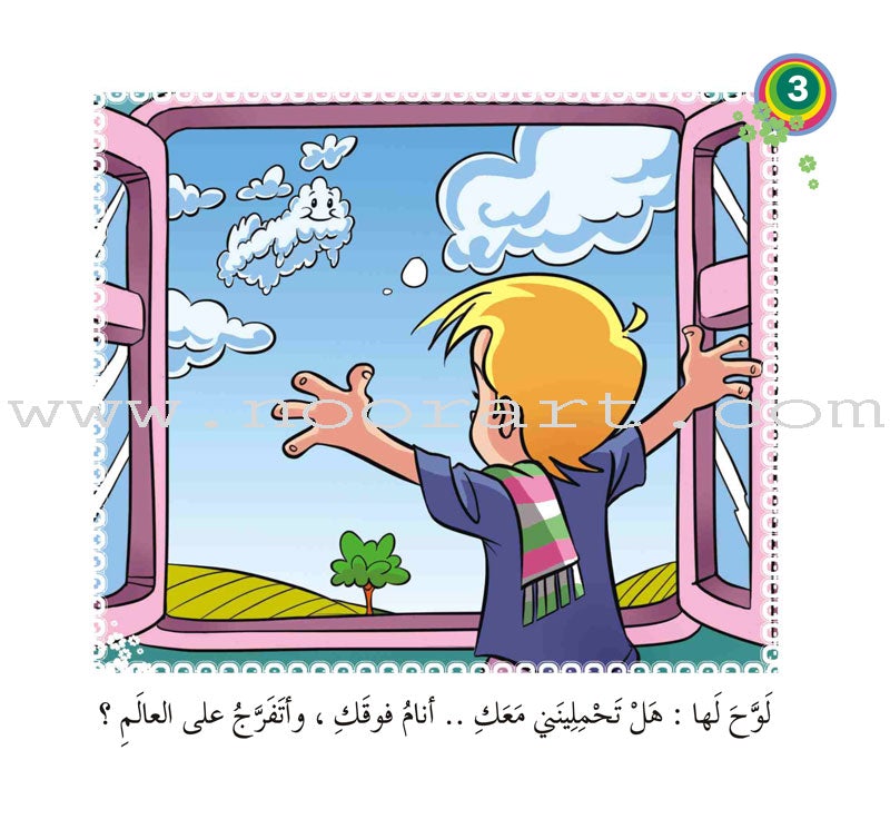 Come On to Reading Series: Start Reading (4 Books) سلسلة هيا إلى القراءة: بداية القراءة