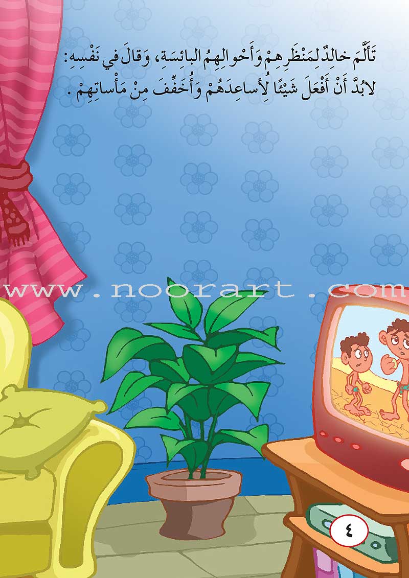 ICO Arabic Stories Box 2 (4 Stories, with 4 CDs)