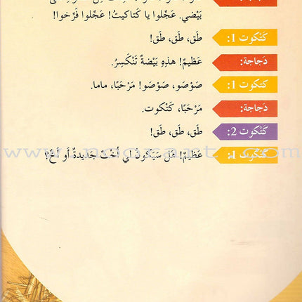Plays for Reading: Level 3 (Set of 7 Books) سلسلة مسرحيات للقراءة: