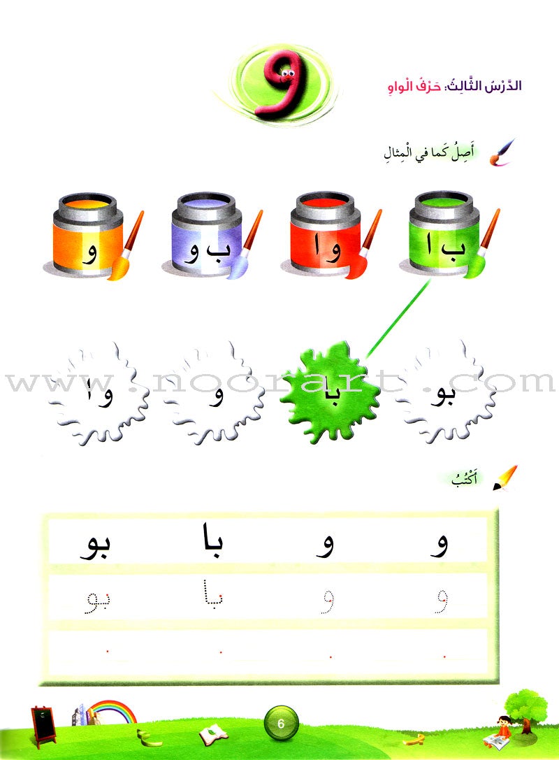 Arabic Buds Workbook: Level 2