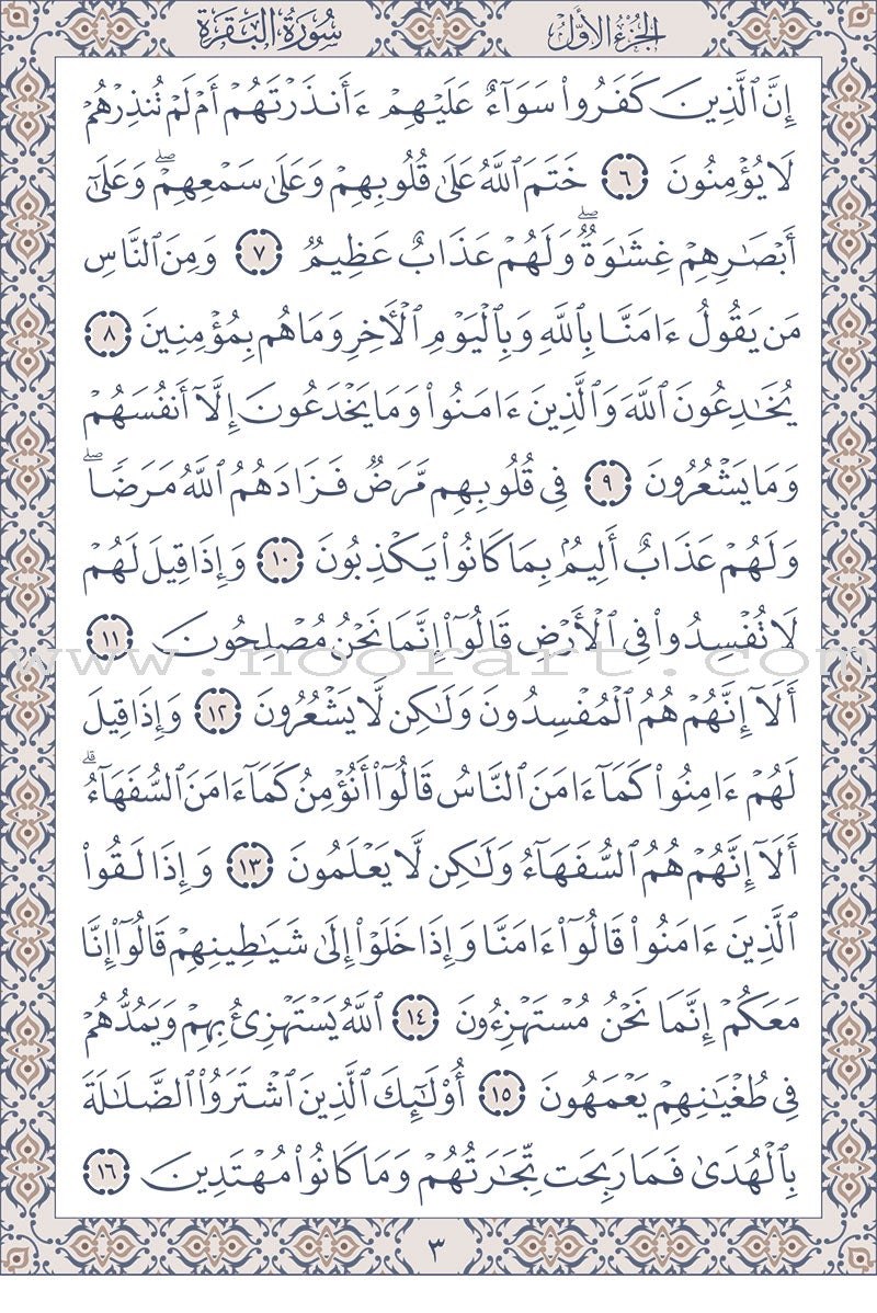 Holy Quran - Folder (Silver)  - Language " Arabic " - Size " 14*20 " -