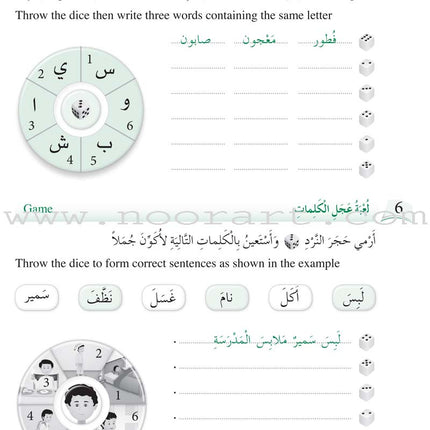 Arabic Language Friends Workbook: Level 2 أصدقاء العربية