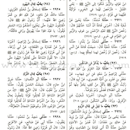 Sahih Al-Bukhari (Large, Color may vary) صحيح البخاري