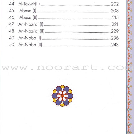 Juz' Amma For The Classroom: Textbook
